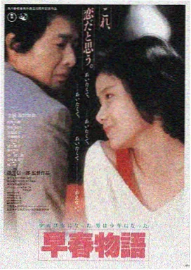 东京爱情故事2026